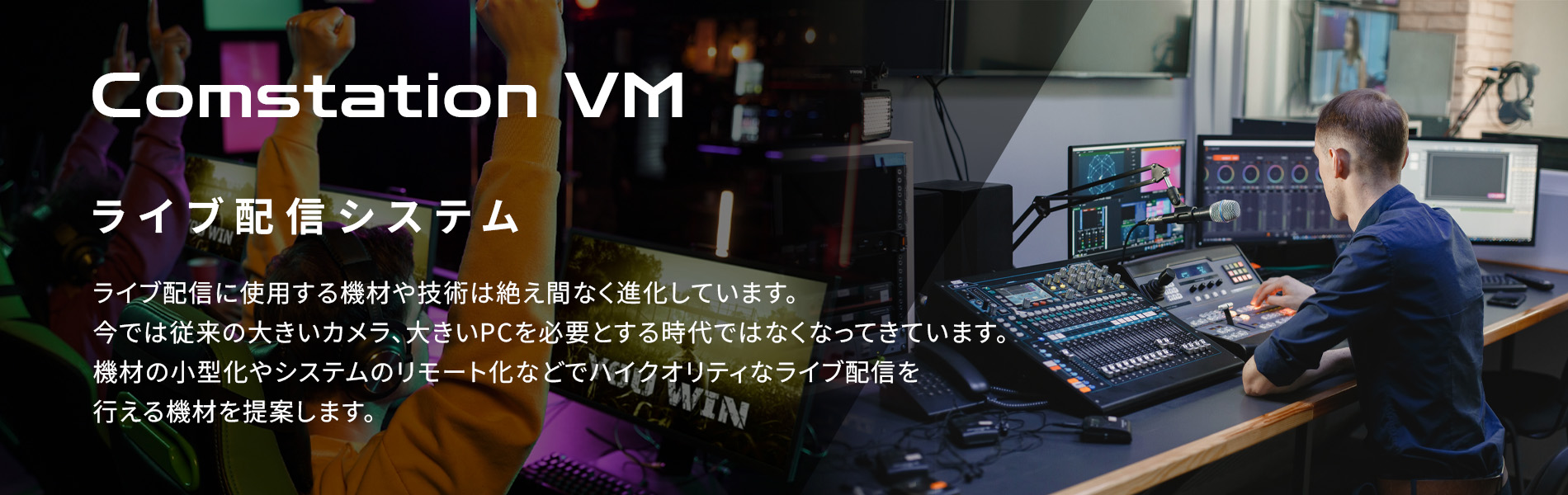 Comstation-VM