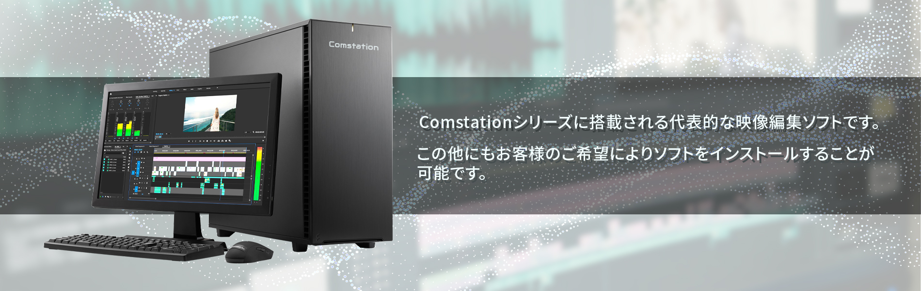 comstation-soft-series