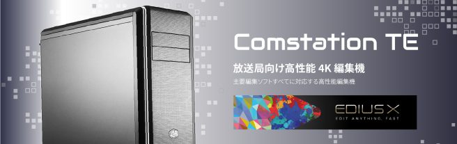 comstation-TE